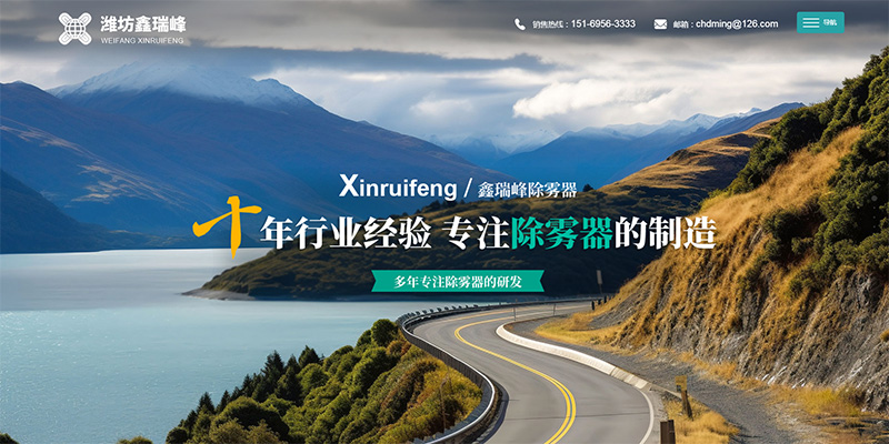 潍坊鑫瑞峰玻璃钢有限公司.jpg